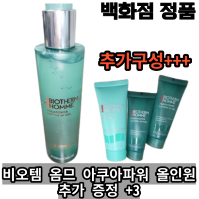 [NEW 백화점정품] 비오템옴므 아쿠아파워 올인원 프레시 로션 인 젤  추가구성품  3개