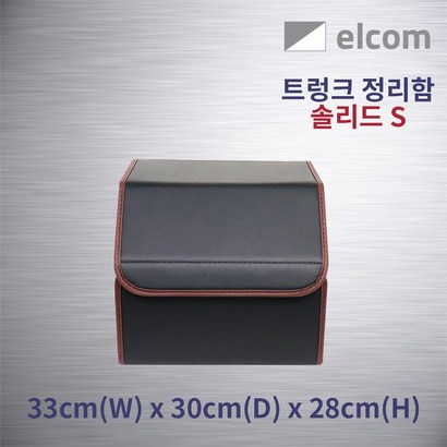 엘콤 차량용 트렁크정리함 리뷰후기