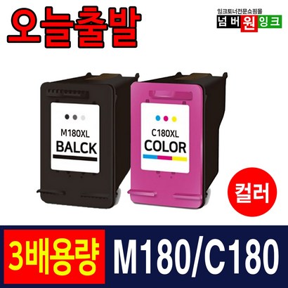 삼성 INK-180 INK-C180 3배 대용량 S-J1660 S-J1663 S-J1665 S-J1770FW 프린터 환잉크