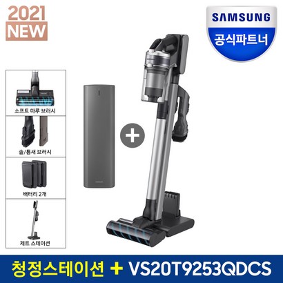 삼성전자 제트 무선청소기 제트 200W SE VS20T9253QDCS 청정스테이션 전국삼성직배송 리뷰후기