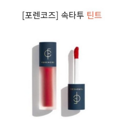 [포렌코즈] 속타투 틴트