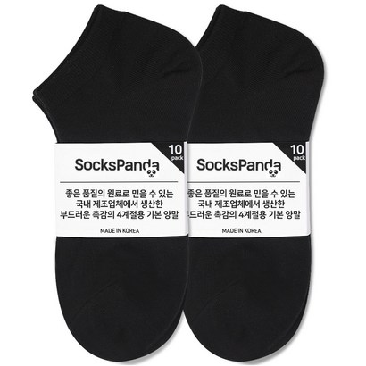 삭스판다 남성용 스포츠 베이직 스니커즈 양말 10켤레 / 20켤레 리뷰 후기