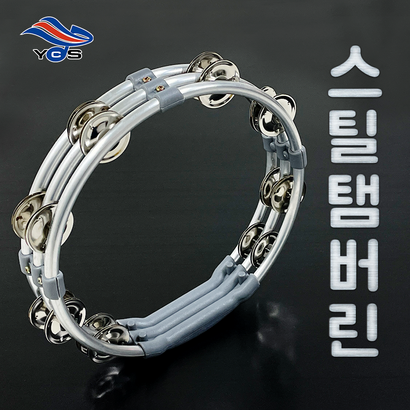 [스틸탬버린] 2단 템버린/야광/노래방소품/노래방도구/알루미늄