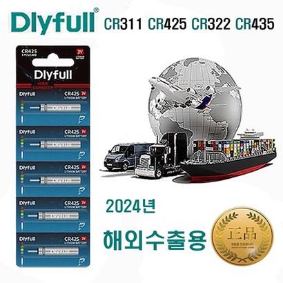 노지사랑 전자케미 배터리 CR 311 낚시밧데리, 50개