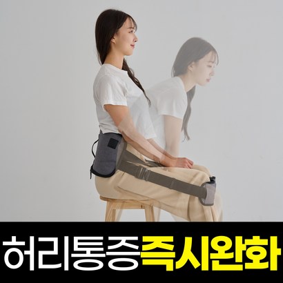 바른 자세 교정 밴드 허리 골반 척추 멕켄지 신전 운동 보조기 휜다리 오다리 바디프라임 베럴백