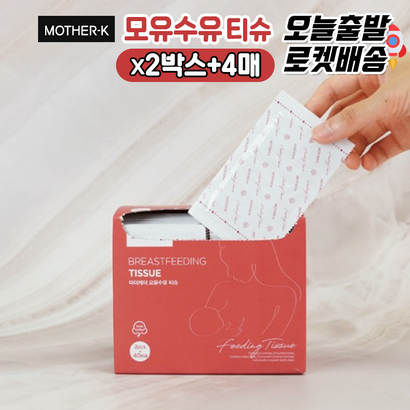 [] 마더케이 모유수유티슈 2박스  4매추가증정