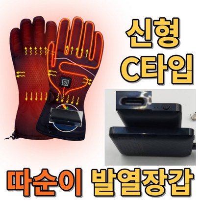 오디투스 발열장갑 C타입 USB 충전식 오토바이 자전거 아버지 선물 열선장갑 배터리, FREE, 레더 블랙 01(배터리2개)