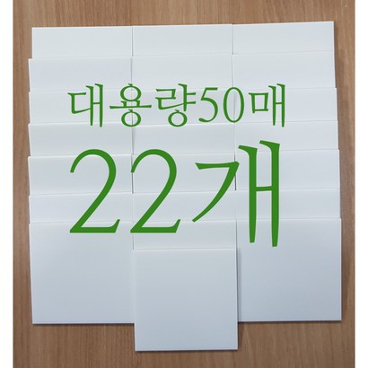 페이퍼그린 36-1 투명 점착메모지 대용량 50매 22개