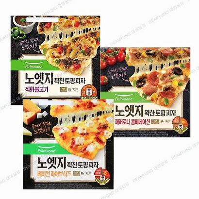 [풀무원]노엣지 꽉찬토핑 피자 3종 3판 리뷰후기