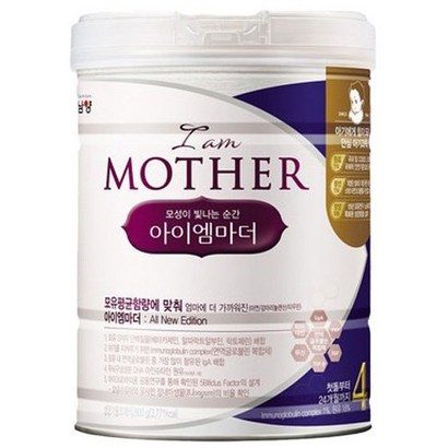 아이엠마더 분유 4단계