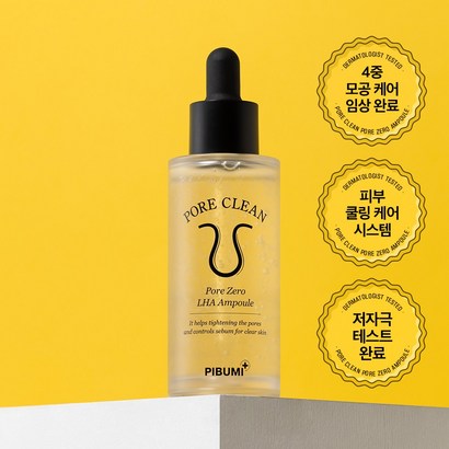 [런칭특가] 피부미 포어클린 모공제로 라하 앰플