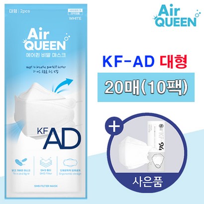 [KFAD] 에어퀸 국산 성인 비말차단 마스크 대형