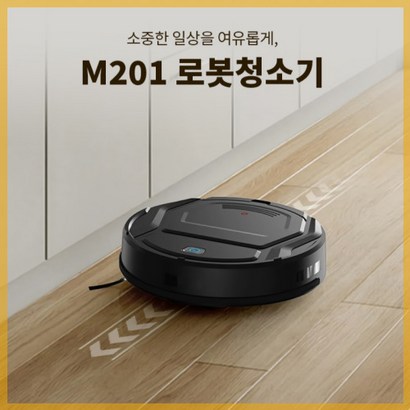 리펜트 로봇청소기 흡입 물걸레, M201