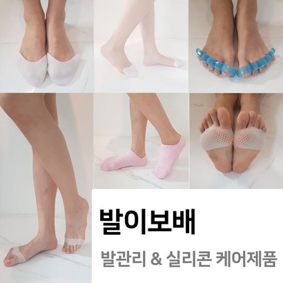 [BTfoot] 뒷꿈치보 실리콘 패드  리뷰 후기