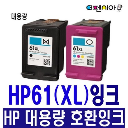 더펜시아 H61 H61X 잉크 CH561WA CH562WA 환잉크