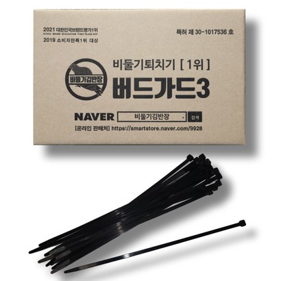 비둘기퇴치용품 비둘기퇴치망아파트 베란다 에어컨 실외기 비둘기 퇴치법 조류용 버드스파이크 비둘기김반장의 새쫓기 버드가드 자석 버드가드3쓰리 자석형/테잎형/일반형 종합몰