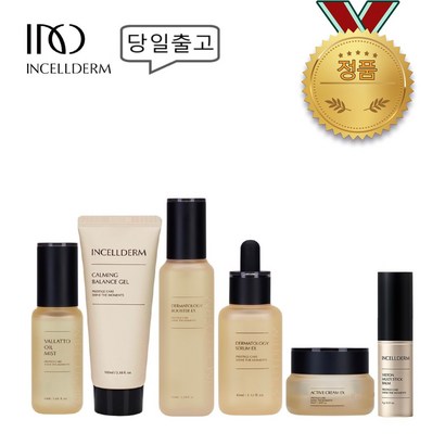 [정품_QR부착] _인셀덤 6종  최신제품출고 _INCEDER 뷰티C