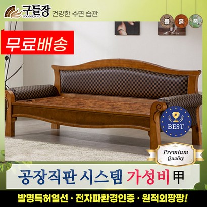 [구들장] 브로SF 황토숯볼 흙카우치