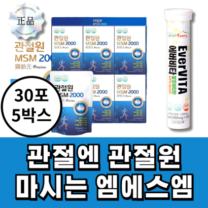 관절엔 관절원 호관원 마시는 msm 2000 프리미엄 골드, 1세트, 150회분