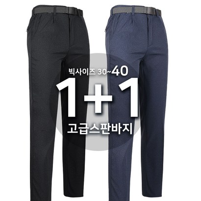 []봄가을_텍스C152고급스판바지 남자 남성 스판 밴딩 이중포켓 작업복 일상복 골프 아웃도어 작업바지 등산바지