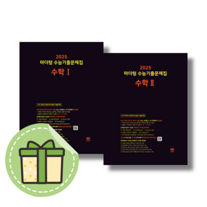 마더텅 고3 수학1+수학2 (2권/2024) #오늘출발, 마더텅 고3 수1+수2 (2025수능대비/2권), 고등학생