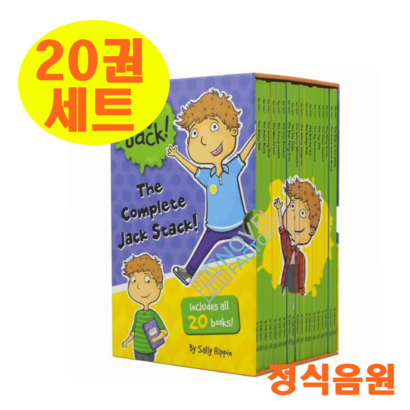 [이엔제이] 국내 헤이잭 Hey Jack The Coete Jack Stack 헤이 잭 원서 20권 음원제공