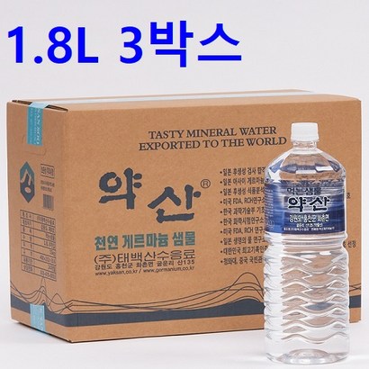 18리터 3박스 24병 약산생수 약산샘물 약산수 천연암반수 수원지 홍천군