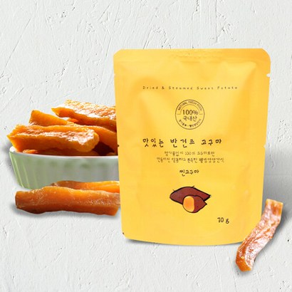[땅끝]맛있는 반건조고구마 말랭이 리뷰후기