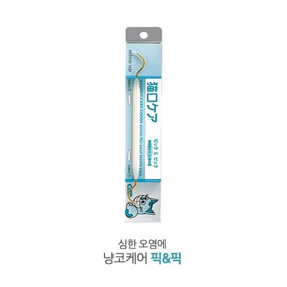 냥코케어 픽앤픽