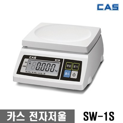 카스 단순중량 전자저울 최대   단위 SW-1S