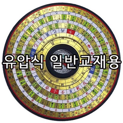 풍수백화점 풍수지리 초보자용 9층 패철 나경 국산 유압식 나침판 리뷰후기