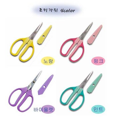 하비크래프트 일본 초키가위 4coor 재단가위 단단한가위 재단가위