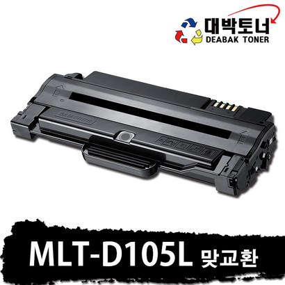 [대박토너] T- 삼성 재생토너 T-D 비정품토너