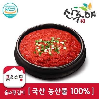 [홈쇼핑 김치] 특가! -무료배송- 김장맞이 국산 농산물  김치양념 리뷰후기