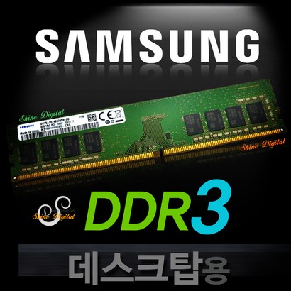 삼성 DDR3 4GB PC3-12800U/PC메모리/15V/단면 - 데스크탑용 리뷰후기