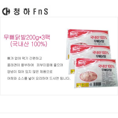 청하fns 무뼈닭발