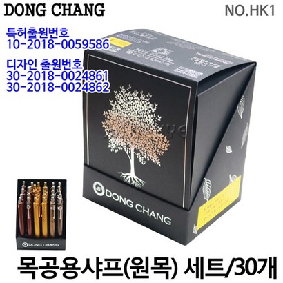 동창 목공용샤프 HK1 2 1세트