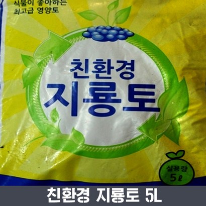 [담따] 지룡토 분갈이흙 비료