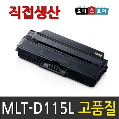 삼성 T-D 토너 S-2870FW S-2670FN S-2620 S-2820DW 2620ND 2670N S-2830DW 재생토너