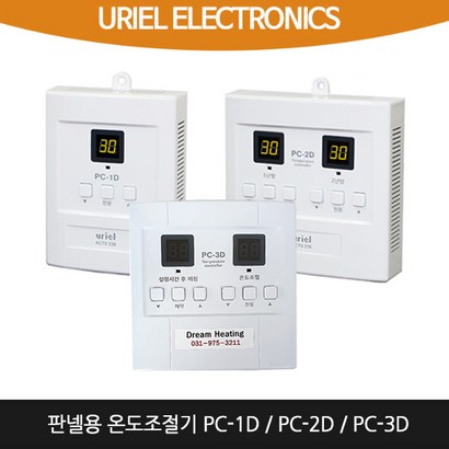 [우리엘전자]전기판넬용 온도조절기 C-1D/ C-2D/C-3D