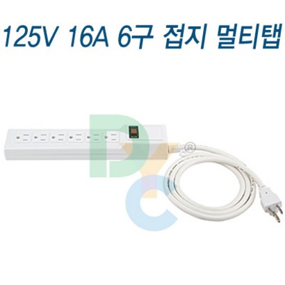 동양] 110V 16A 6구 접지 멀티탭 리뷰후기