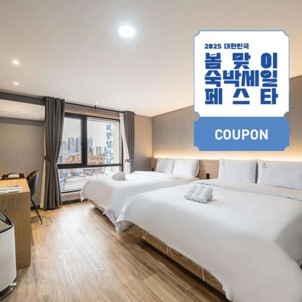 [전주] [최대 3만원 쿠폰할인]라베호텔(LABE HOTEL)