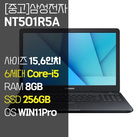 삼성 노트북5 NT501R5A 15.6인치 인텔 6세대 Core-i5 RAM 8GB~16GB SSD 탑재 윈도우11설치 중고노트북, 블랙, 코어i5, 256GB, 8GB, WIN11 Pro