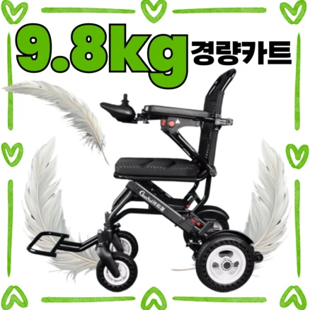 [A/S 보장] 라이트휠 9.8kg 초경량 카본 접이식 전동 카트 휴대용 여행용 기내 반입 가능, 1개, 40km