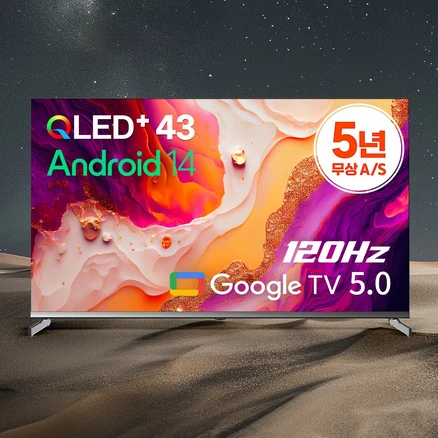 25년형 신제품 5년무상AS 이스트라 120Hz AI 맥스 43 QLED 구글 5.0 스마트TV AU437QLED, 43인치, [2월25일출고]스탠드형(기사방문설치), 스탠드형, 방문설치