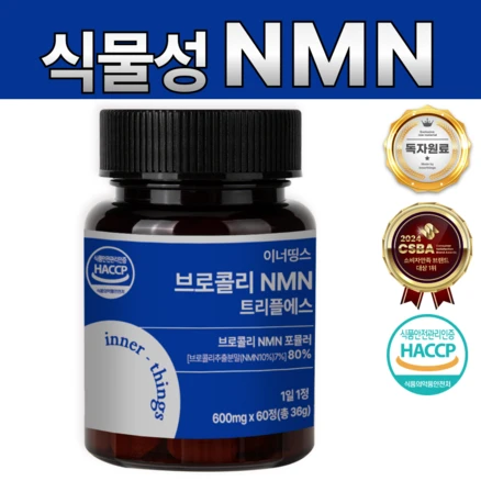 이너띵스 식물성 NMN 엔엠엔 식약청 HACCP 인증, 1개, 60정