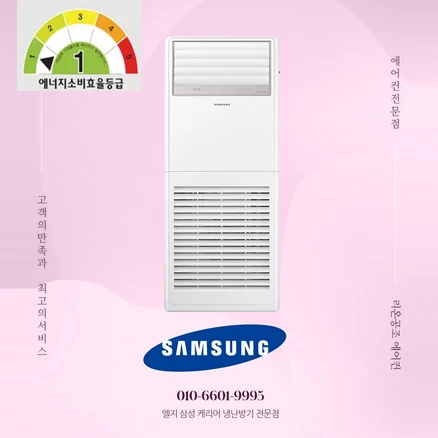 추천2 영업용 에어컨