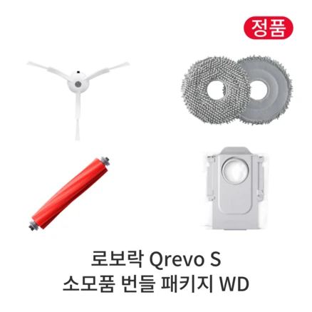 추천3 로보락 먼지봉투 q revo