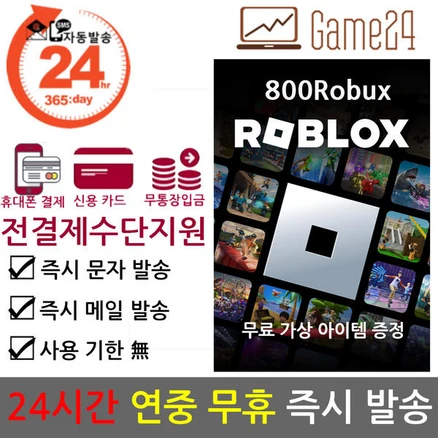 결제 옵션 Roblox 로블록스 선물 카드 800 Robux 로벅스 코드, 결제 옵션 Roblox 로블록스 선물 카드 800 Ro