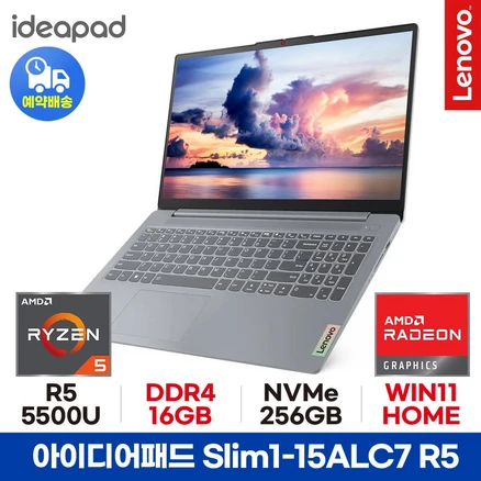 *CPU 무상UP* 레노버 아이디어패드 Slim1-15ALC7 R5-5500U 16GB 256GB WIN11 HOME 사무용 인강용 노트북 ED